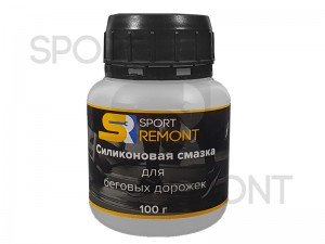 Силіконове мастило для бігової доріжки SPORTREMONT 100 г
