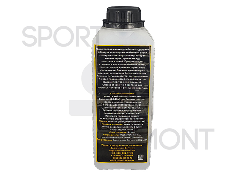 Силиконовая смазка для беговой дорожки SPORTREMONT 1000 г