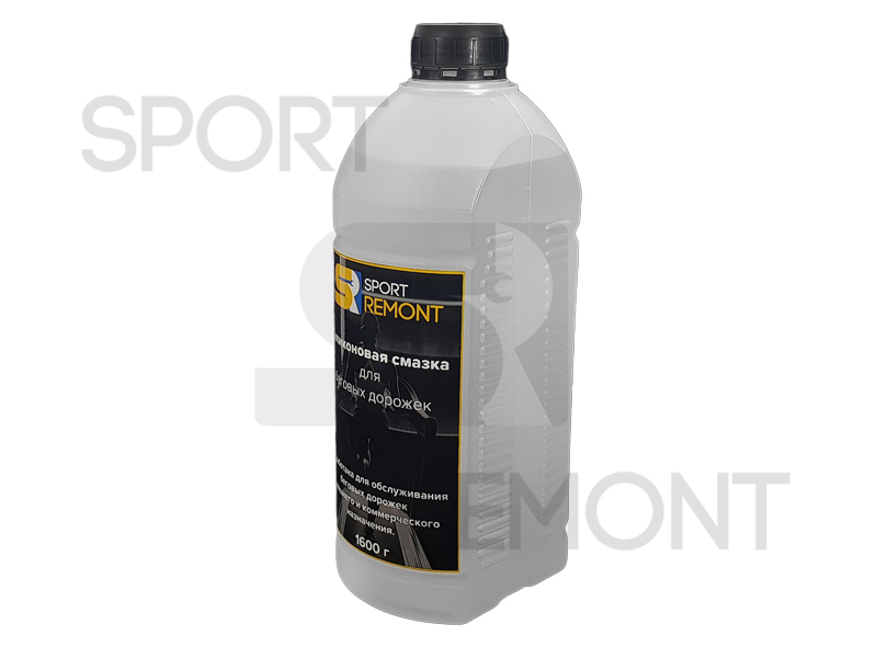 Силиконовая смазка для беговой дорожки SPORTREMONT 1600 г
