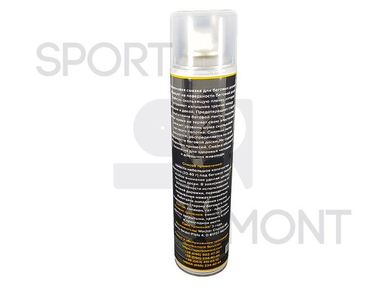 Силиконовая смазка-спрей для беговой дорожки SPORTREMONT 